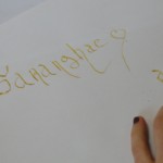 Calligraphie2-MFR-Coublevie